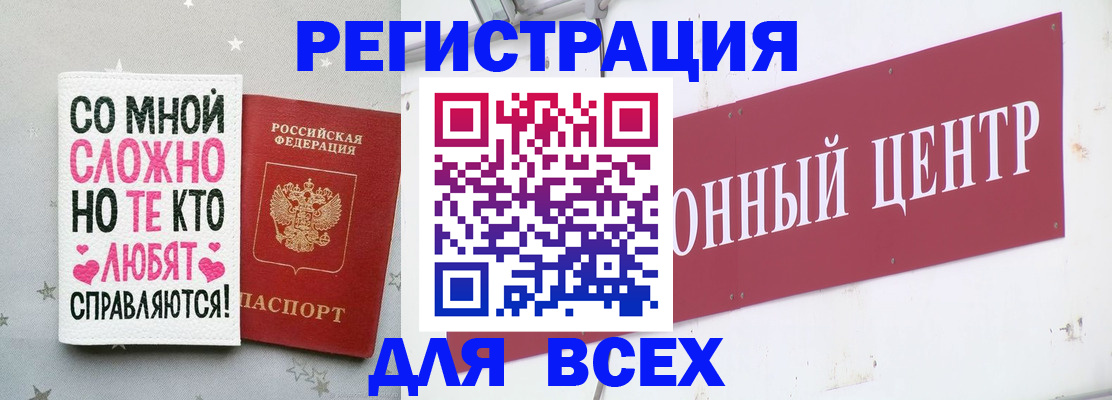 где прописаться в Архангельской области