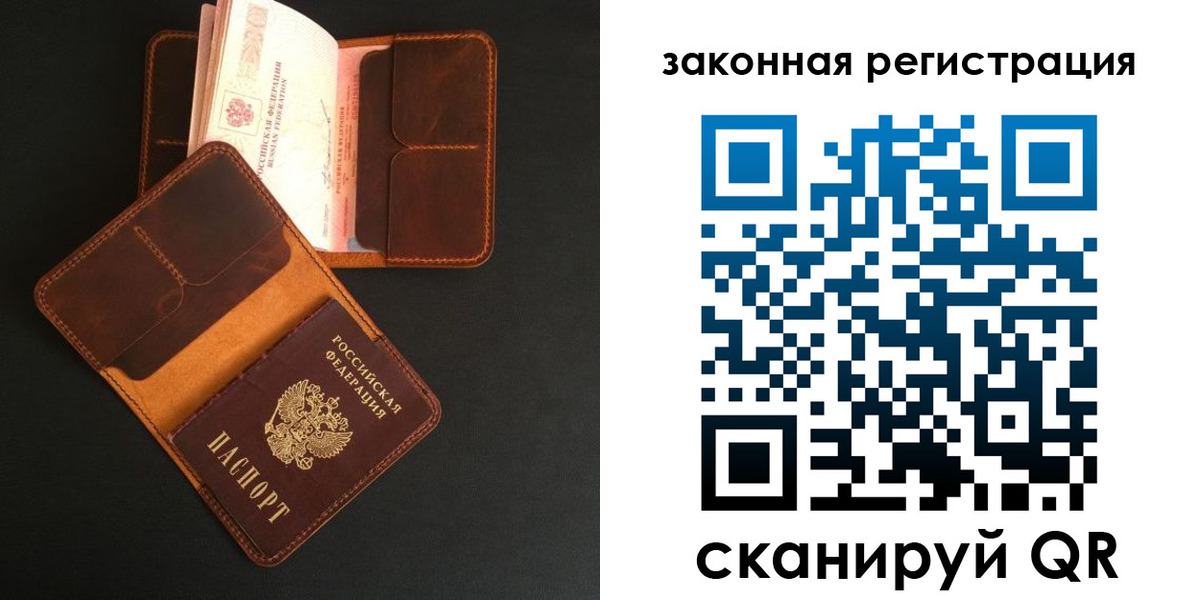 где прописаться в Архангельской области