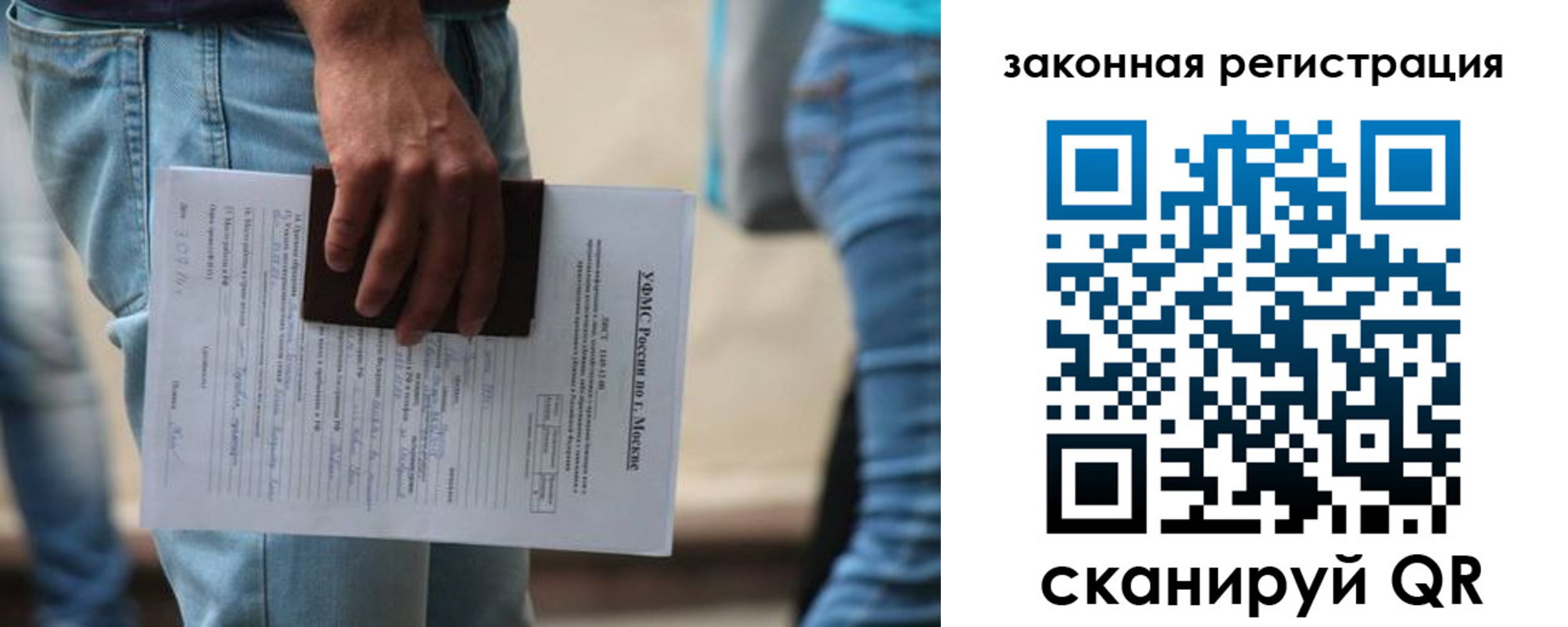 прописка в квартире в Архангельской области