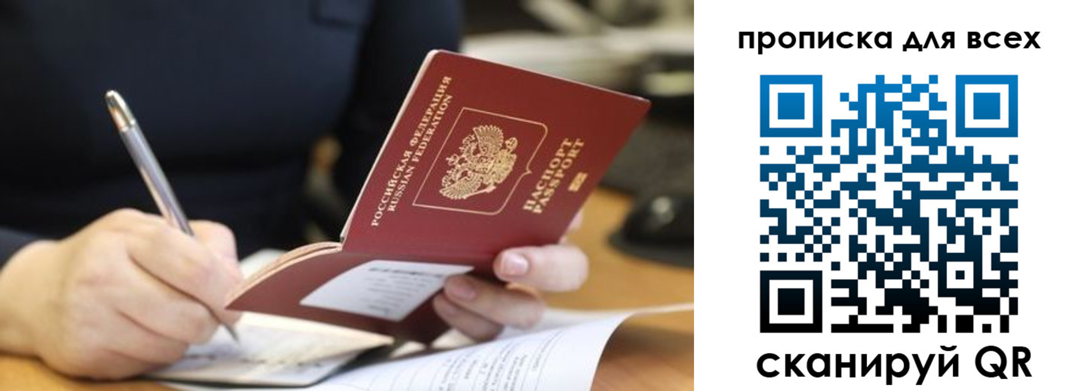 найти адрес прописки в Архангельской области