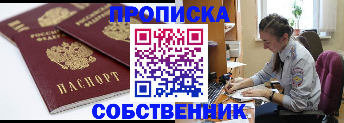 прописка для кредита в Архангельской области