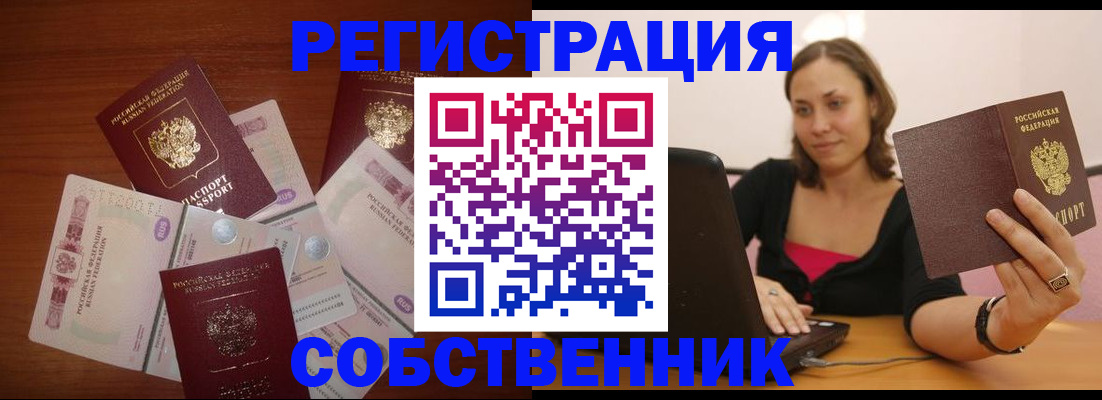 временная регистрация в квартире в Архангельской области