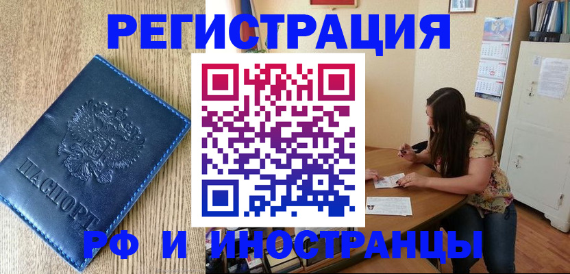 миграционный учет в Архангельской области