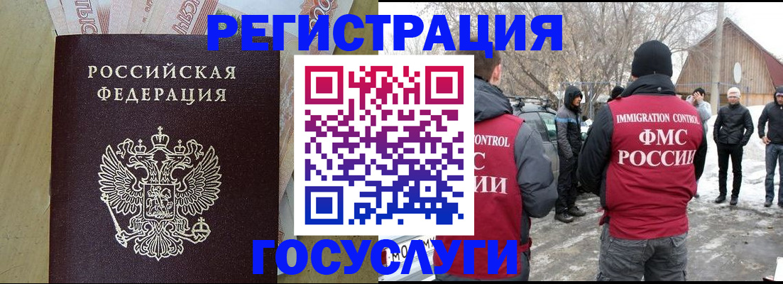 прописка ребенка в Архангельской области