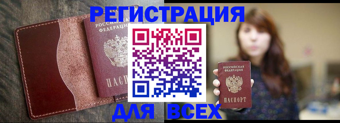 прописка для кредита в Архангельской области